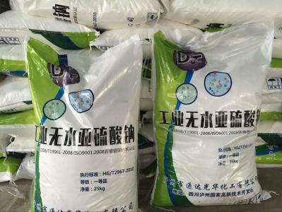 【熱銷】供應(yīng)無水工業(yè)亞硫酸鈉 一等品